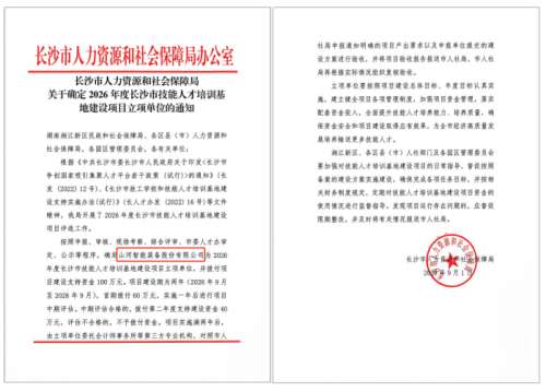 3868la天河总站(集团)股份有限公司 - Make It Possible